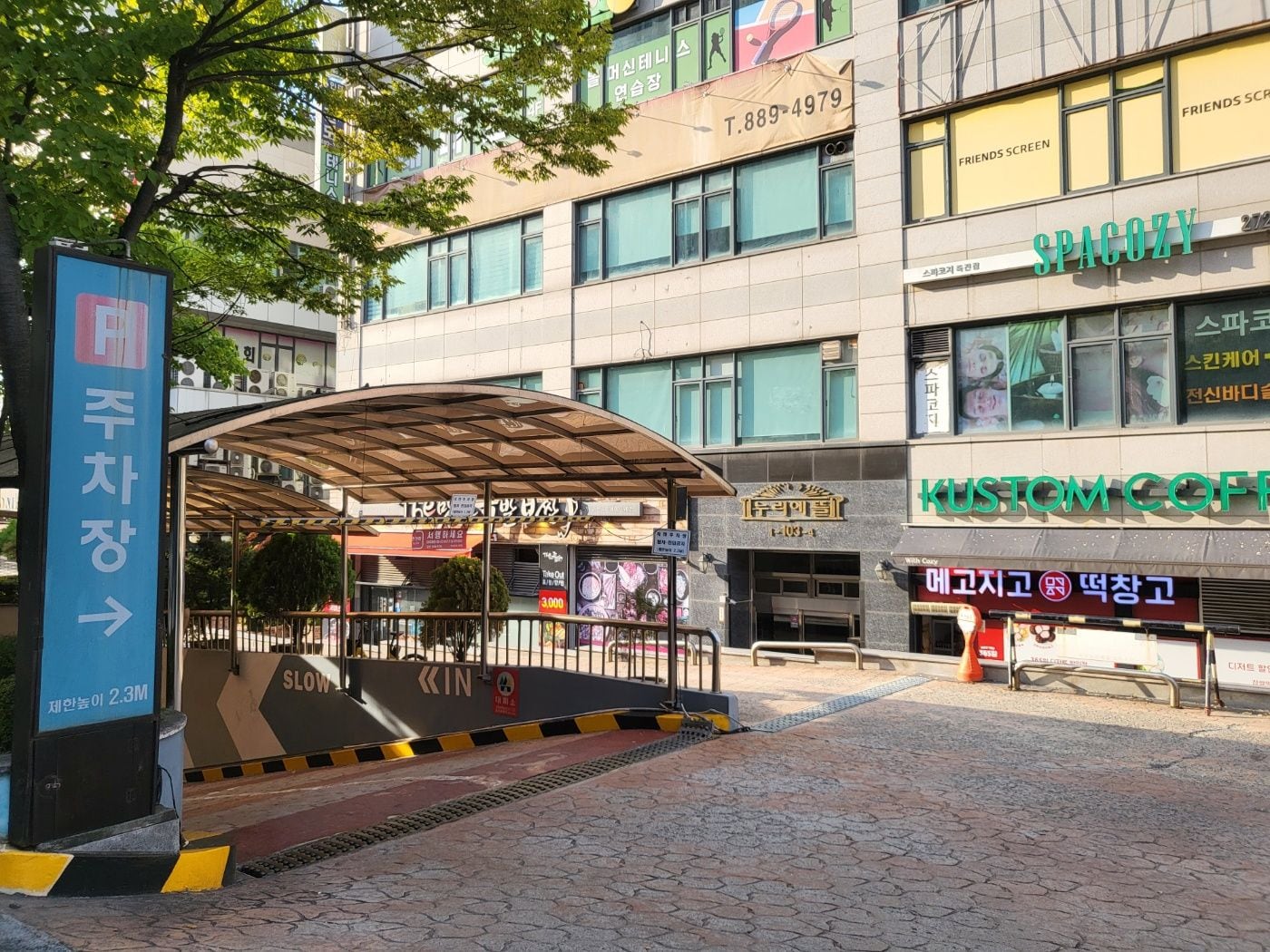 죽전누리에뜰 상가 외관과 주차장 입구 — 스파코지 간판